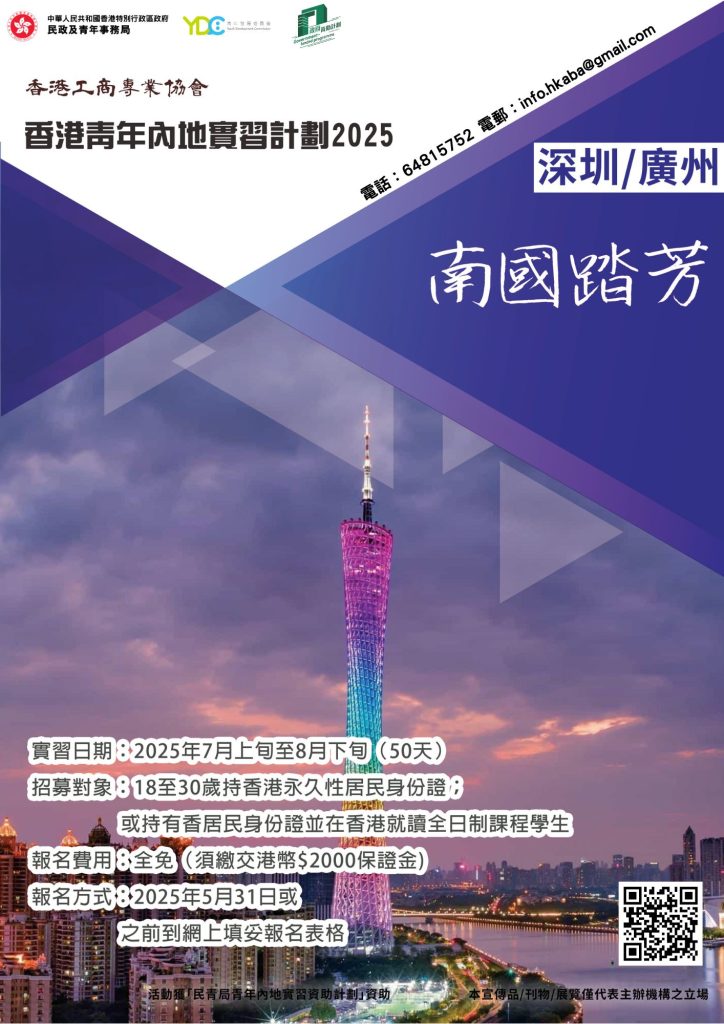 這張圖片的 alt 屬性值為空,它的檔案名稱為 H04-2-%E9%A6%99%E6%B8%AF%E5%B7%A5%E5%95%86%E5%B0%88%E6%A5%AD%E5%8D%94%E6%9C%83_%E6%B5%B7%E5%A0%B1-724x1024.jpg